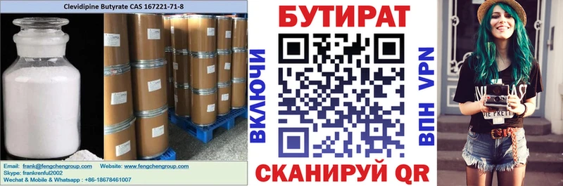 Бутират BDO 33% наркота Могоча
