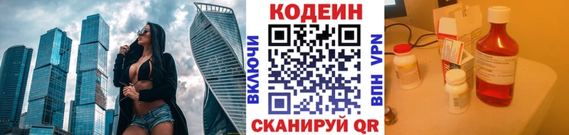 Codein напиток Lean (лин)  ОМГ ОМГ маркетплейс  Могоча  хочу  
