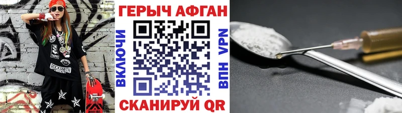 Героин VHQ Могоча