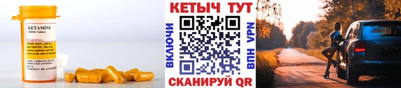 КЕТАМИН ketamine  MEGA   Могоча 