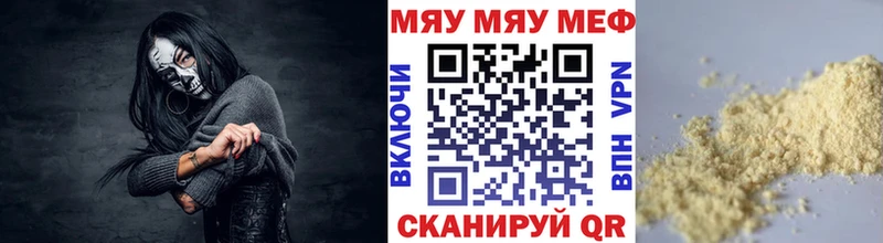 Меф кристаллы  Могоча 