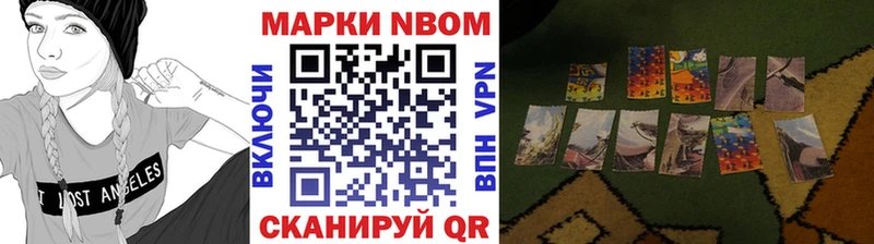 Марки N-bome 1500мкг  что такое   Могоча 