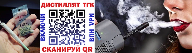 купить наркотики цена  Могоча  Дистиллят ТГК концентрат 