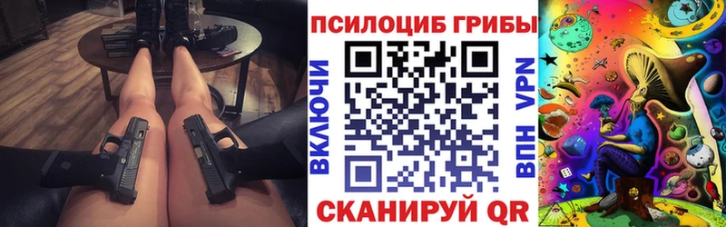 Галлюциногенные грибы Psilocybine cubensis  Могоча 